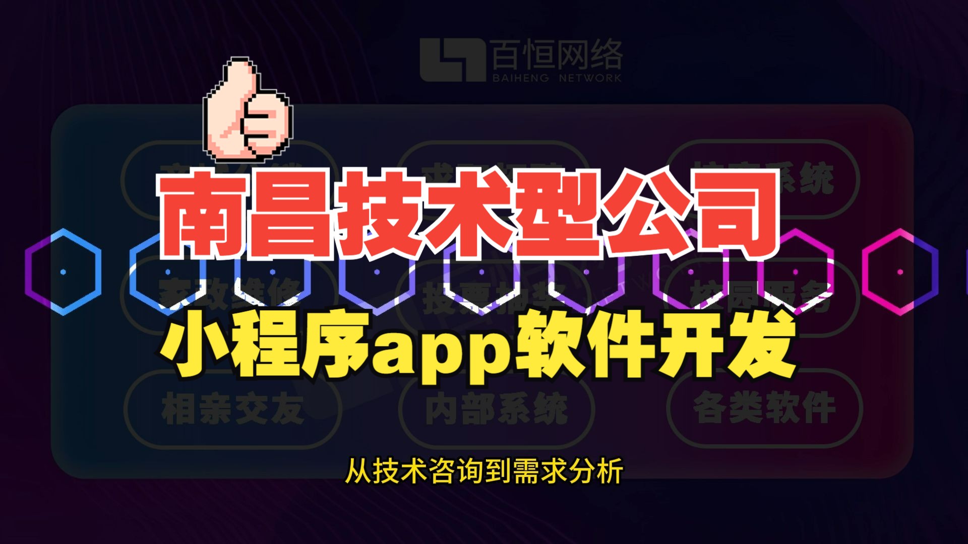 深耕技術(shù)十八載，專業(yè)賦能小程序商城與APP開發(fā)——南昌軟件開發(fā)團(tuán)隊的匠心之路