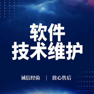 網(wǎng)站運(yùn)維服務(wù)費(fèi)用解析 從基礎(chǔ)托管到軟件開發(fā)的全方位指南