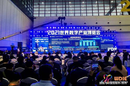 2021世界數字產業博覽會鄭州召開，區塊鏈技術助推河南數字經濟高質量發展